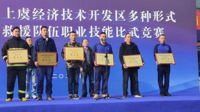 热烈祝贺浙江HB火博体育药业在园区消防技能比武大赛中荣获团体第三名